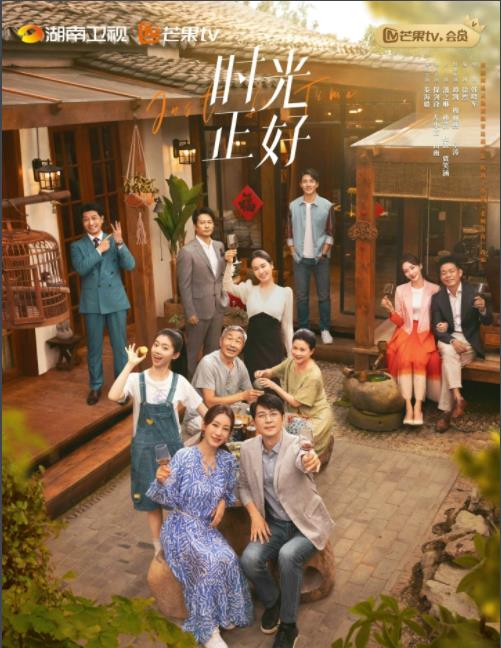 電視劇時光正好劇情分集介紹第1集