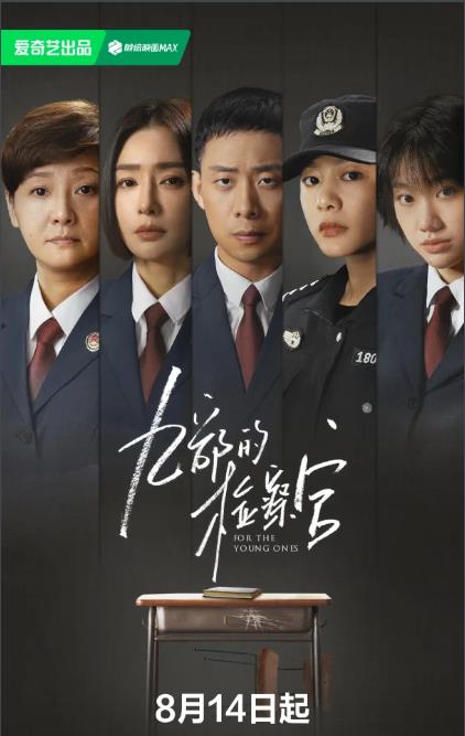 電視劇九部的檢察官劇情分集介紹第1集